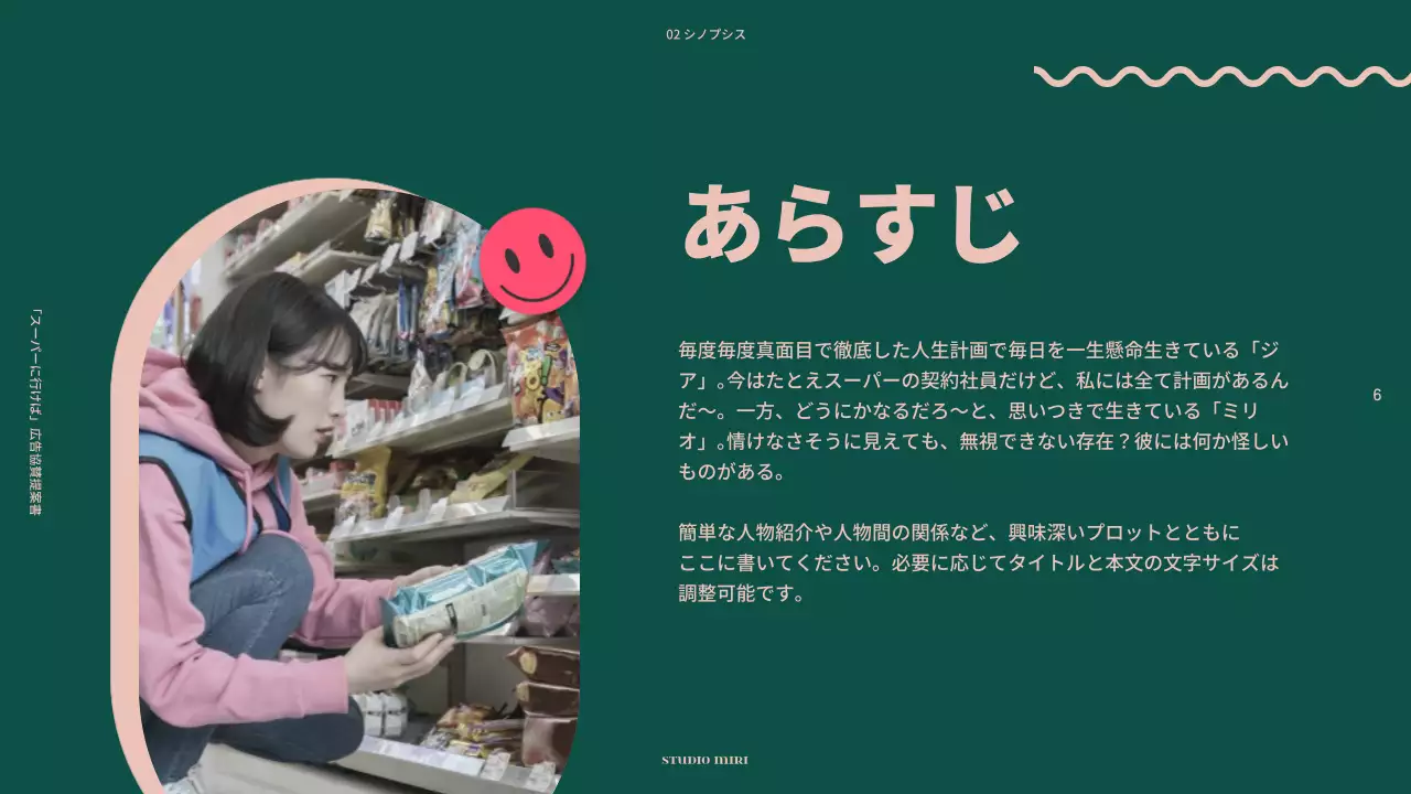 黄色 モダン 映画 企画書 プレゼンテーション