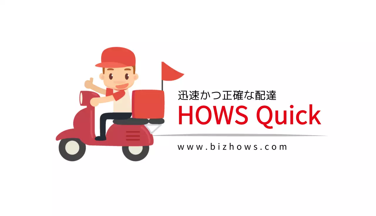 赤 シンプル 配達 名刺