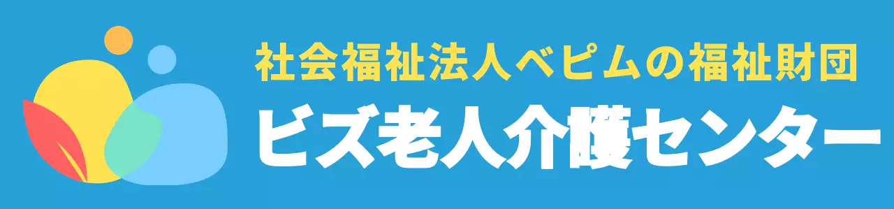青とカラフルなカラーコンビネーションの丸くてシンプルな人文字のロゴスタイル 介護センタースタッフ用