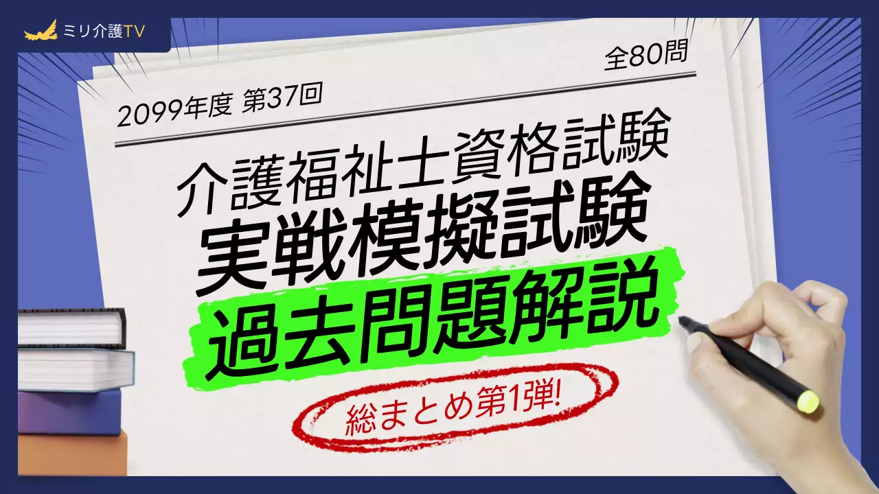 青 シンプル 試験 資料 YouTube サムネイル