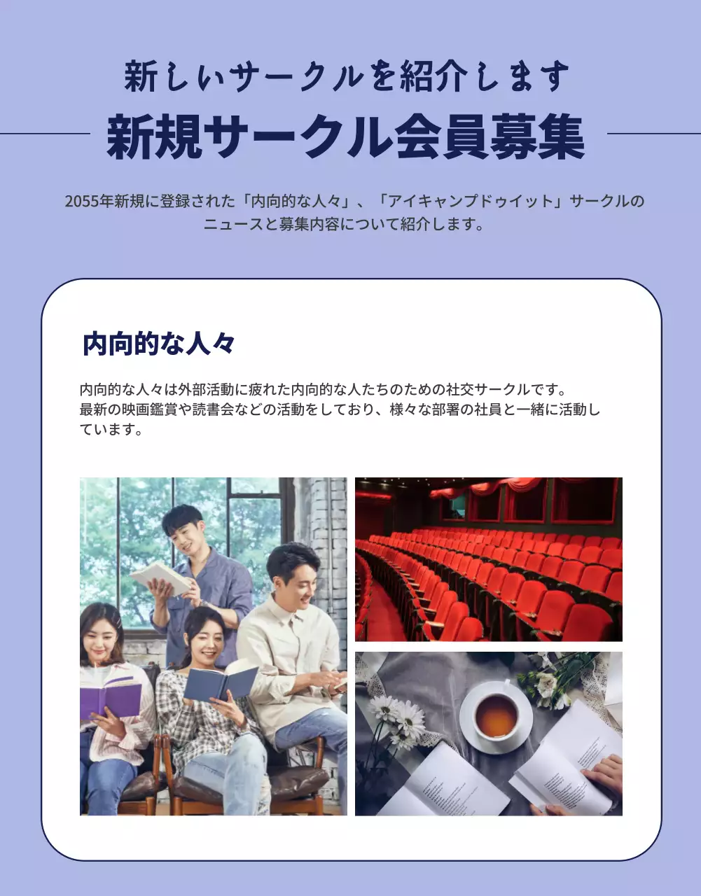 青 シンプル 社内サークル 社内報 詳細ページ