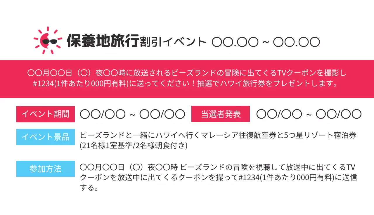 カラフル ポップ 旅行 お知らせ 名刺