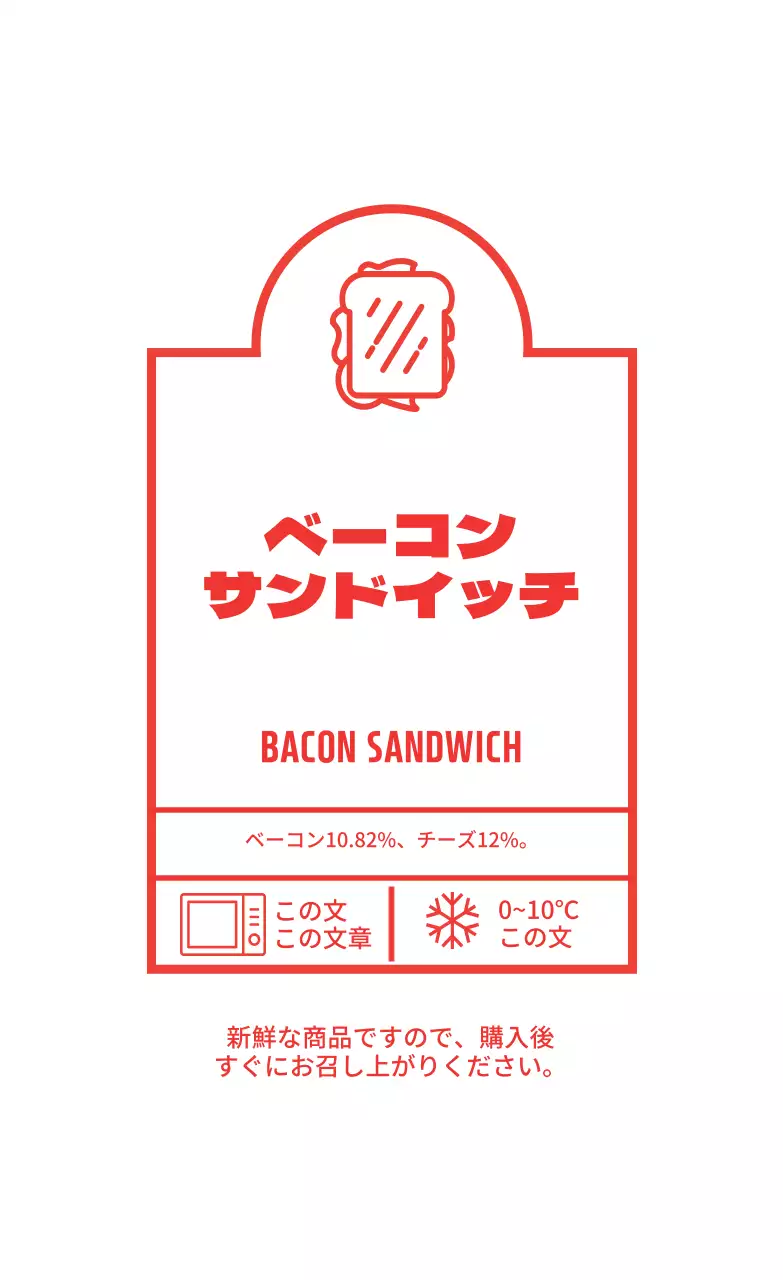 赤いイラストのサンドイッチ食品ラベル