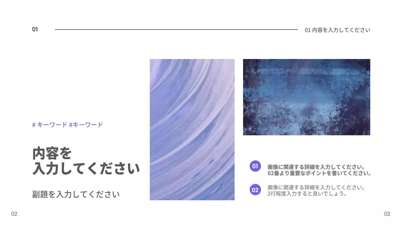 青 シンプル プラン プレゼンテーション