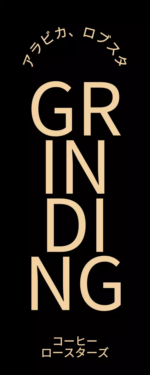 黒とベージュのテキストで構成されたシンプルで高級感のあるコンセプトのカフェ販促用。