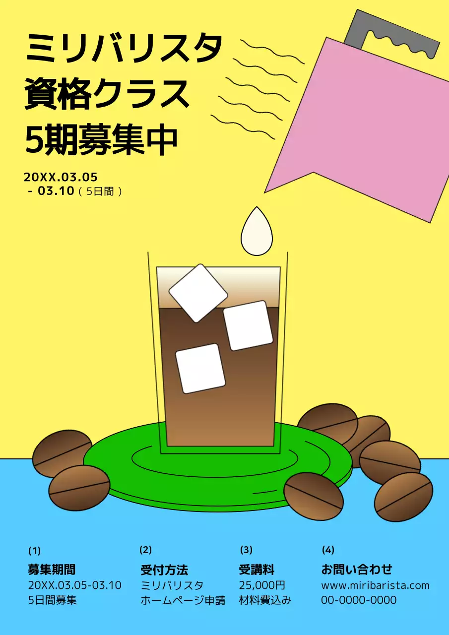 黄色 ポップ クラス ポスター