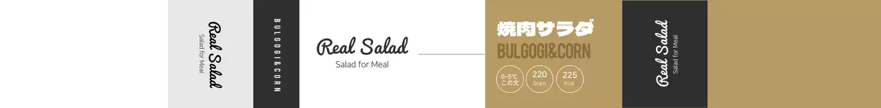 ベージュのすっきりとしたサラダ食品情報ラベル