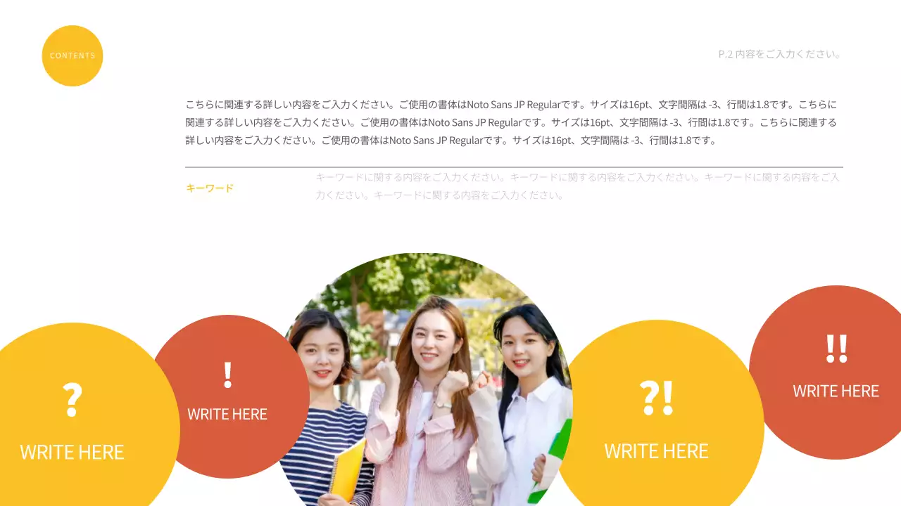 オレンジ シンプル プラン プレゼンテーション