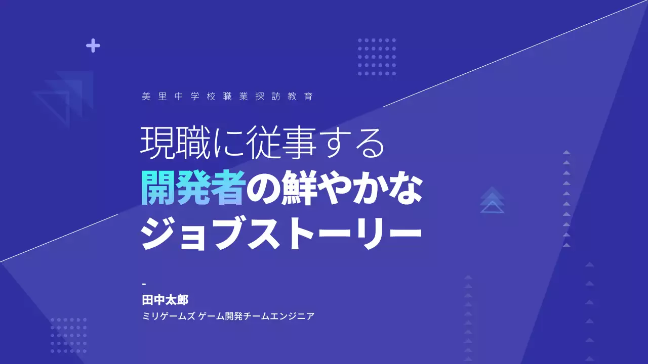 青 モダン キャリア プレゼンテーション