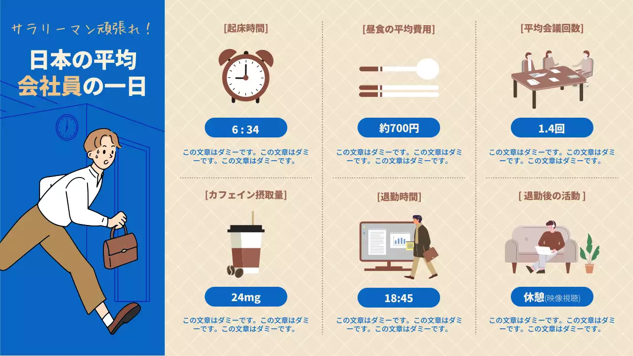 青 シンプル ビジネス インフォグラフィック