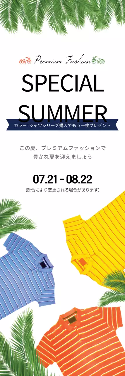 カラフル モダン ファッション ポスター ウェブバナー