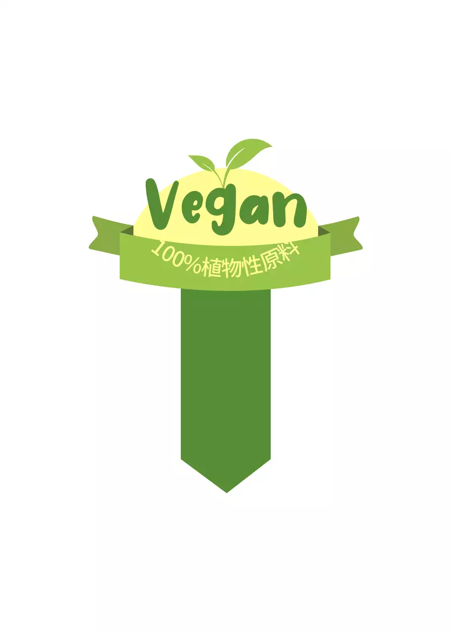 ライトグリーンとグリーンのかわいいコンセプトのビーガン原料のご案内