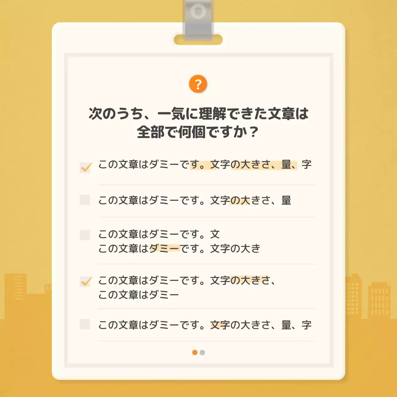 黄色 かわいい レベルテスト チラシ Instagram カルーセル