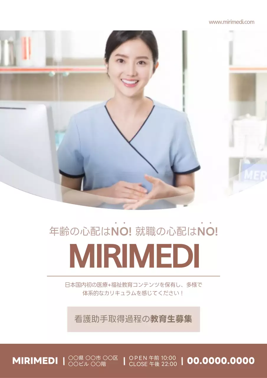 白 シンプル 医療 パンフレット ポスター