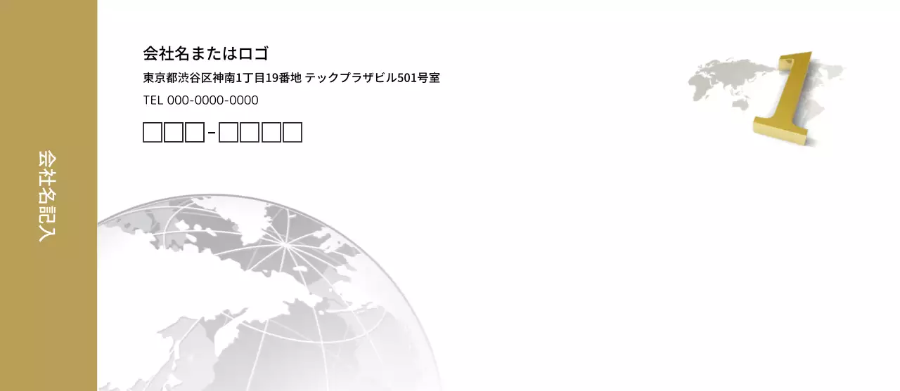 グローバル企業