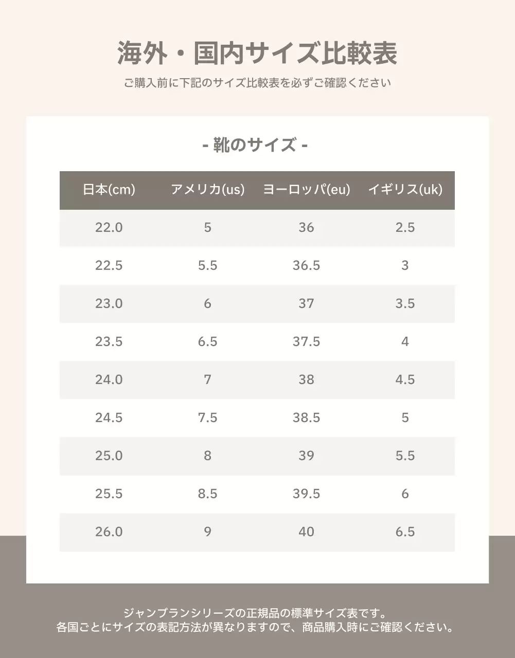 ベージュの落ち着いた雰囲気の海外購買代行テンプレート