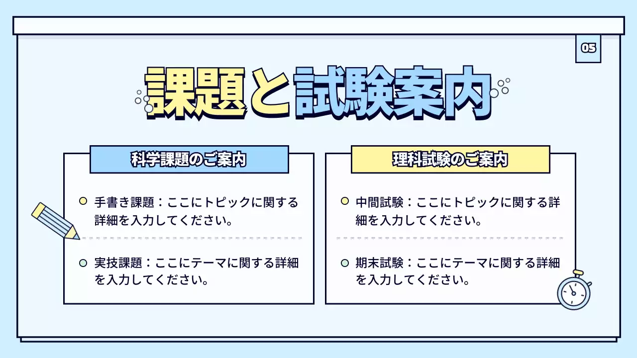 青 シンプル 授業 プレゼンテーション