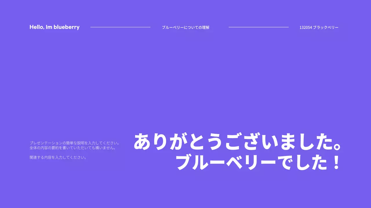 青 シンプル プラン プレゼンテーション