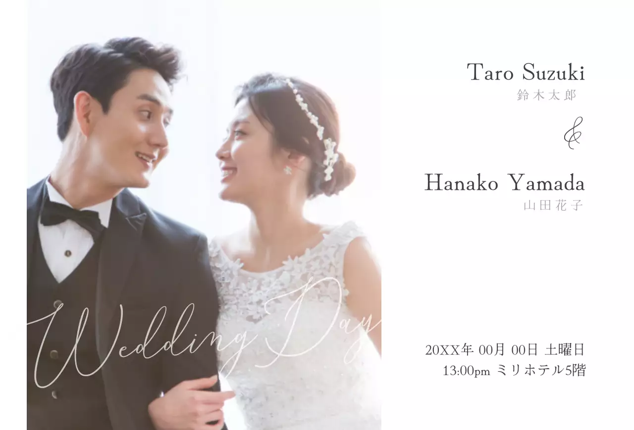 すっきりとした写真レイアウトの結婚式の招待状