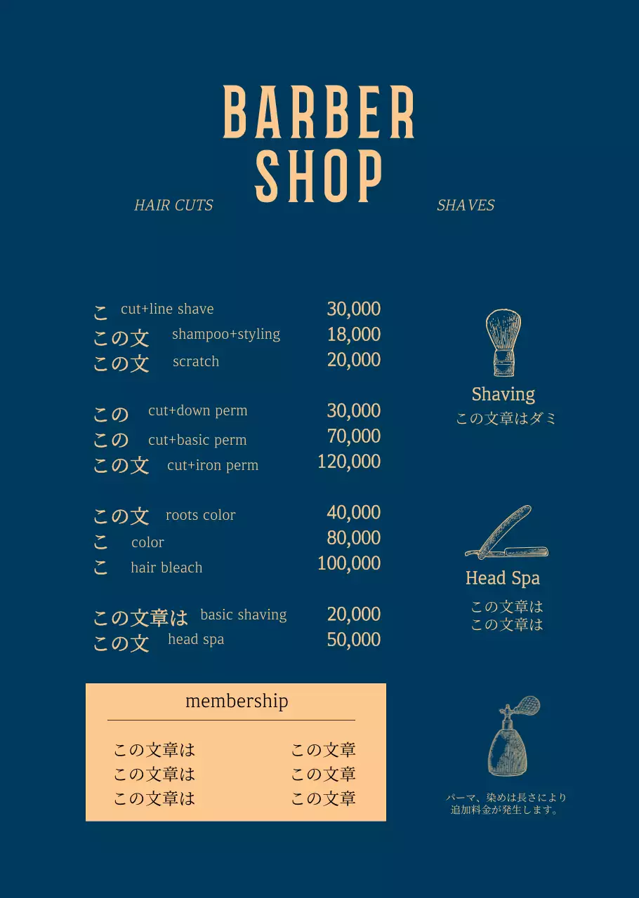 クリームイエローのヴィンテージイラストのバーバーショップのメニュー表