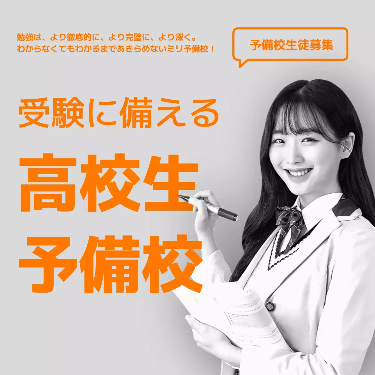 オレンジ シンプル 教育 ポスター Instagram投稿