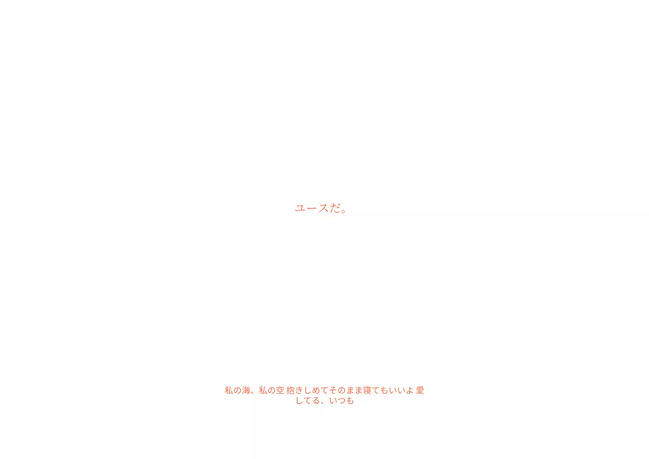 オレンジ色のクラシックで素敵なカフェグッズ