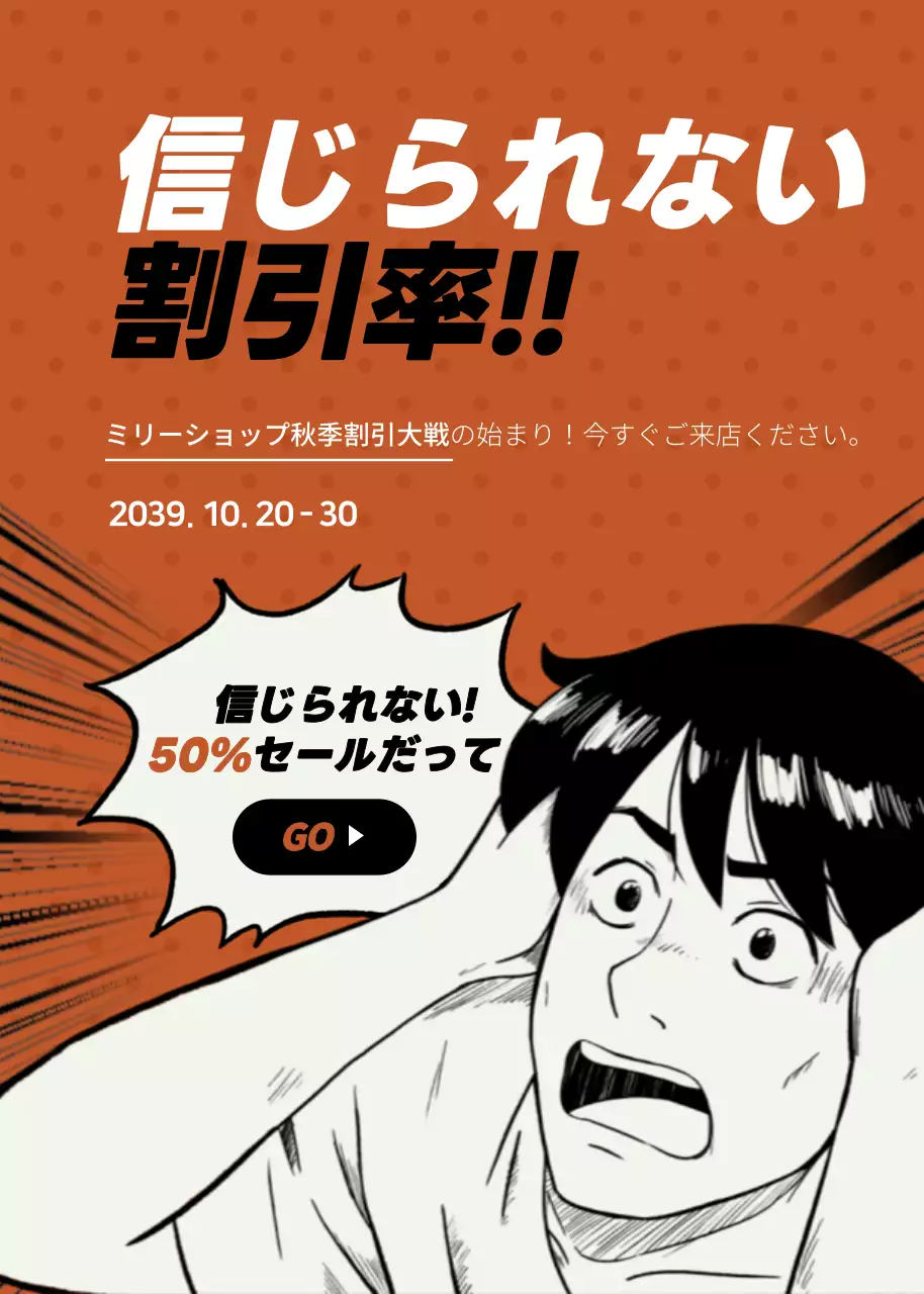 オレンジ 漫画 セール ポスター ポップアップ