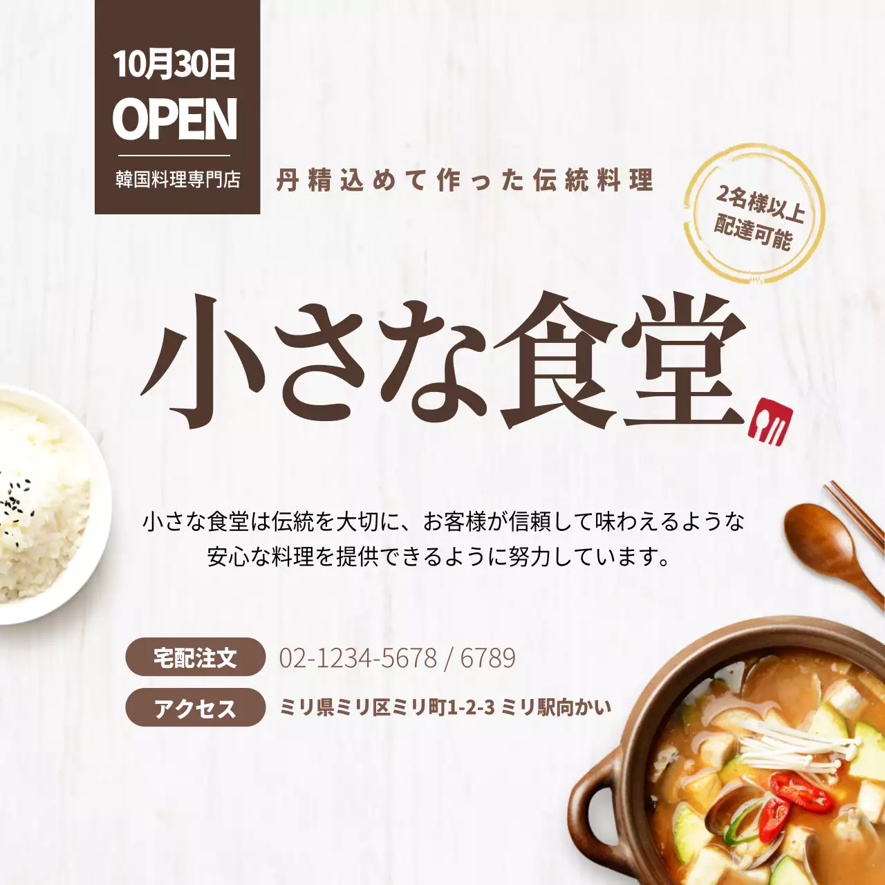 白 シンプル レストラン お知らせ ウェブバナー