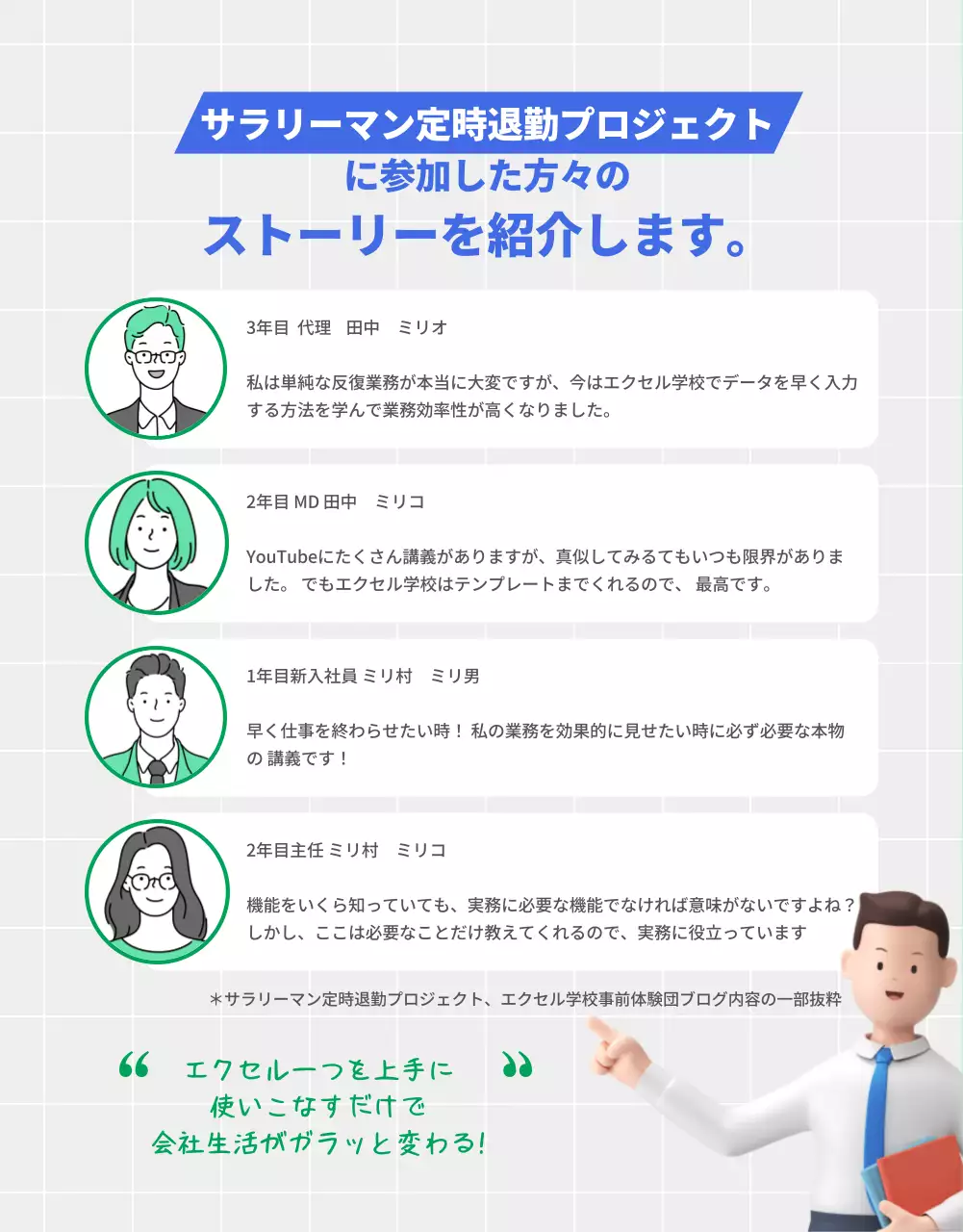緑 シンプル 学習 プラン 詳細ページ