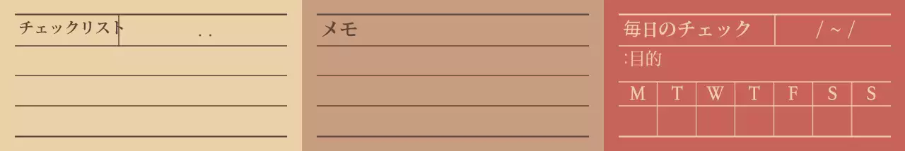 温かみのあるカラーのすっきりとしたメモ帳のコンセプトパターン