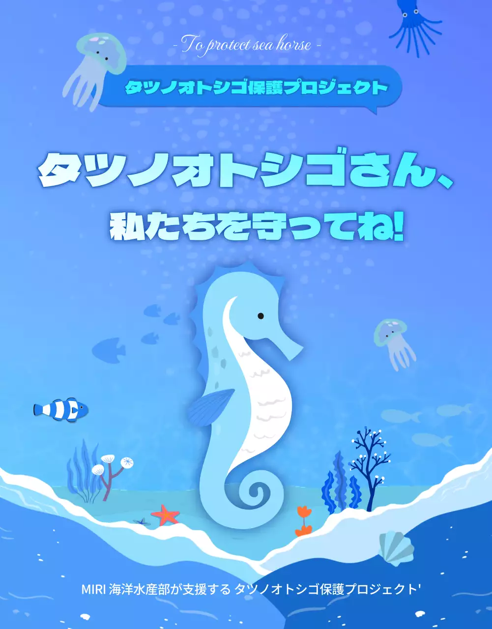 青 ポップ 環境保護 ポスター 詳細ページ