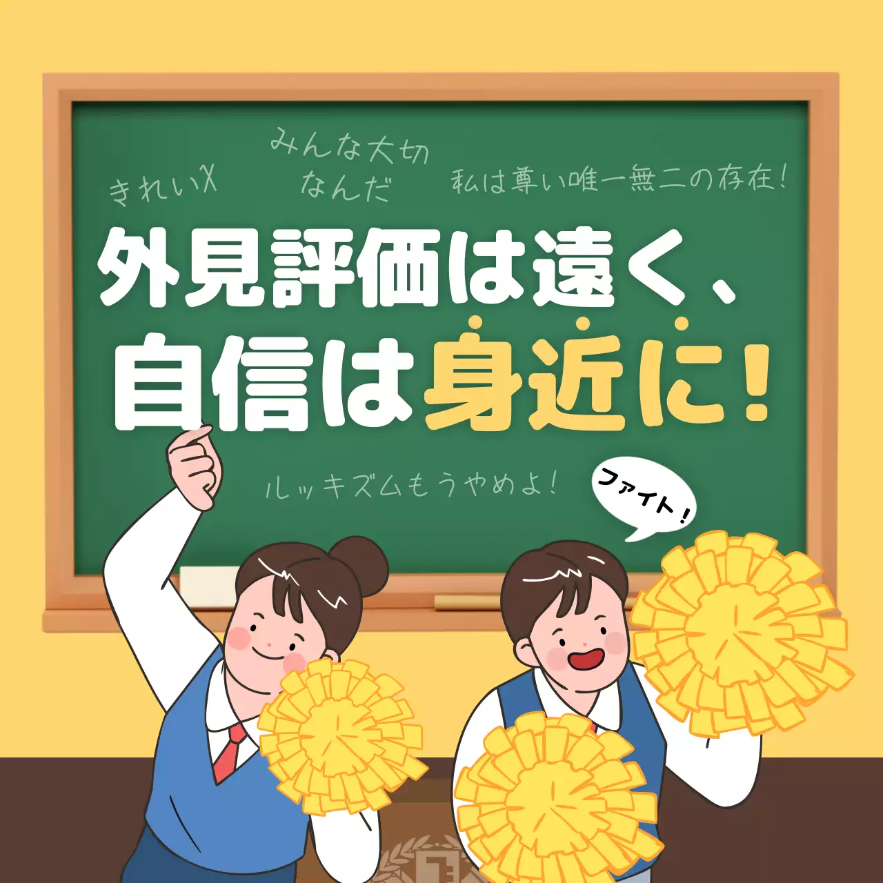 緑 ポップ ルッキズム ポスター Instagram カルーセル