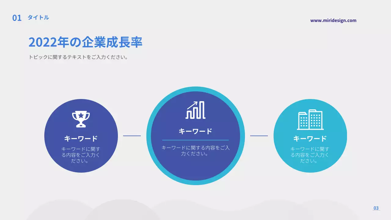 青 シンプル ビジネス 報告書 プレゼンテーション