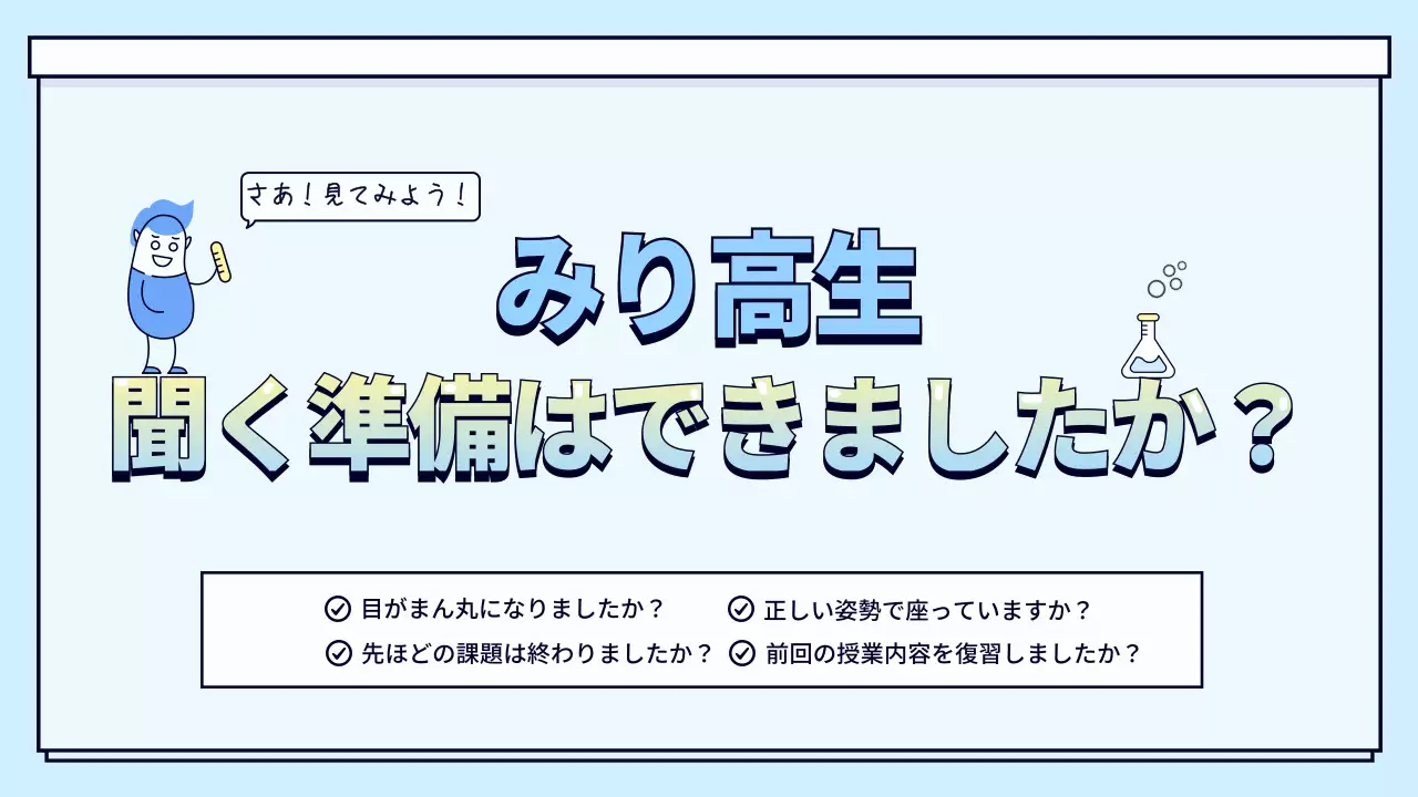 青 シンプル 授業 プレゼンテーション