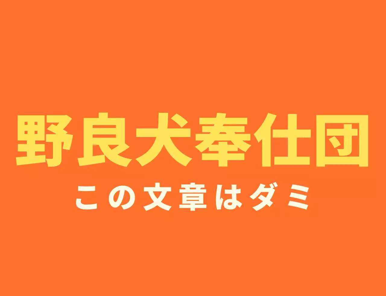 オレンジと明るい黄色のシンプルなハート型のシンボル ロゴマーク スタイル ボランティアセンター 団体