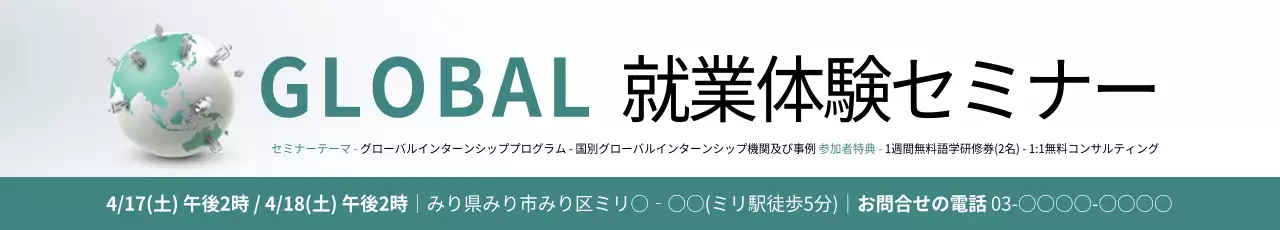 グレー シンプル セミナー お知らせ ウェブバナー