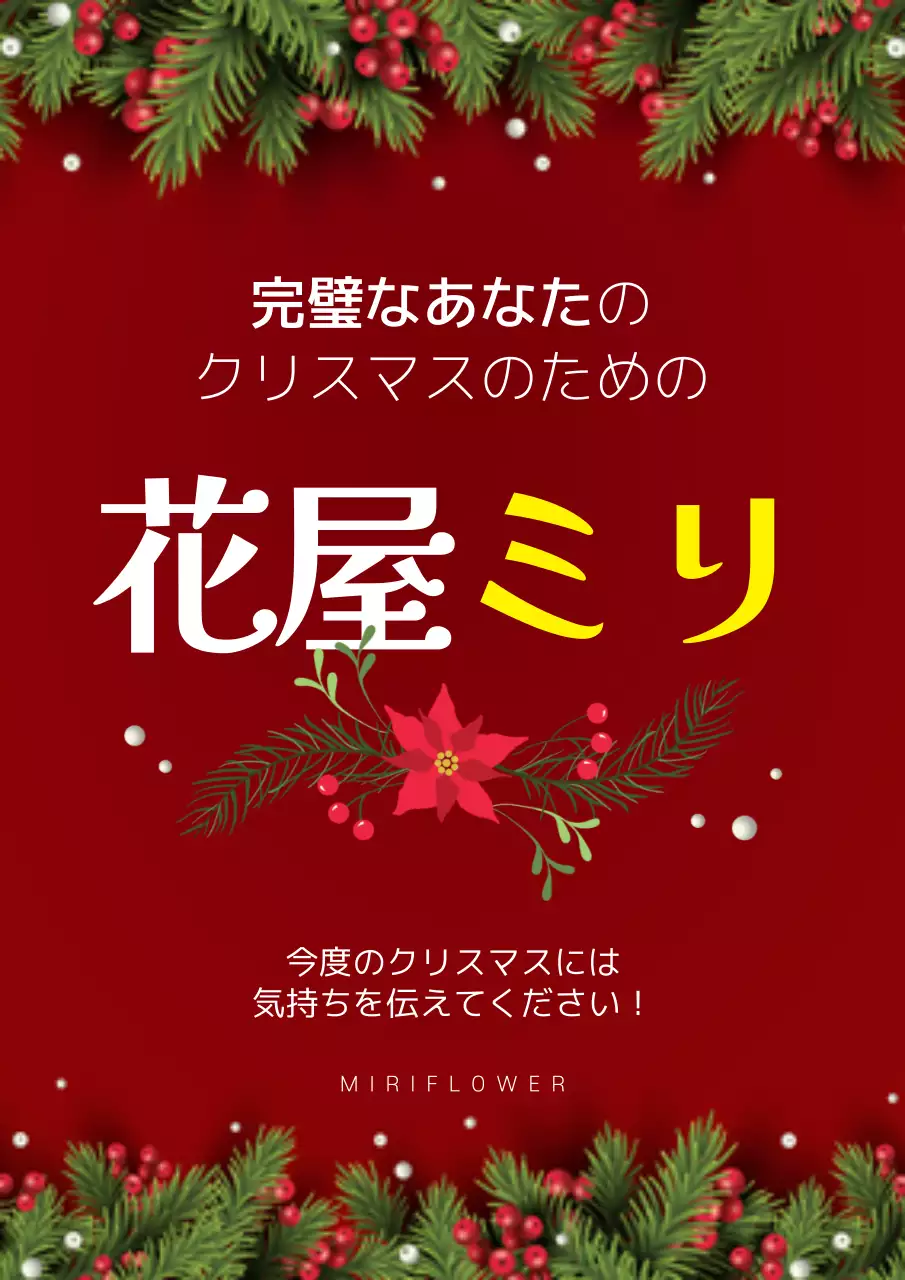 42146_クリスマス2