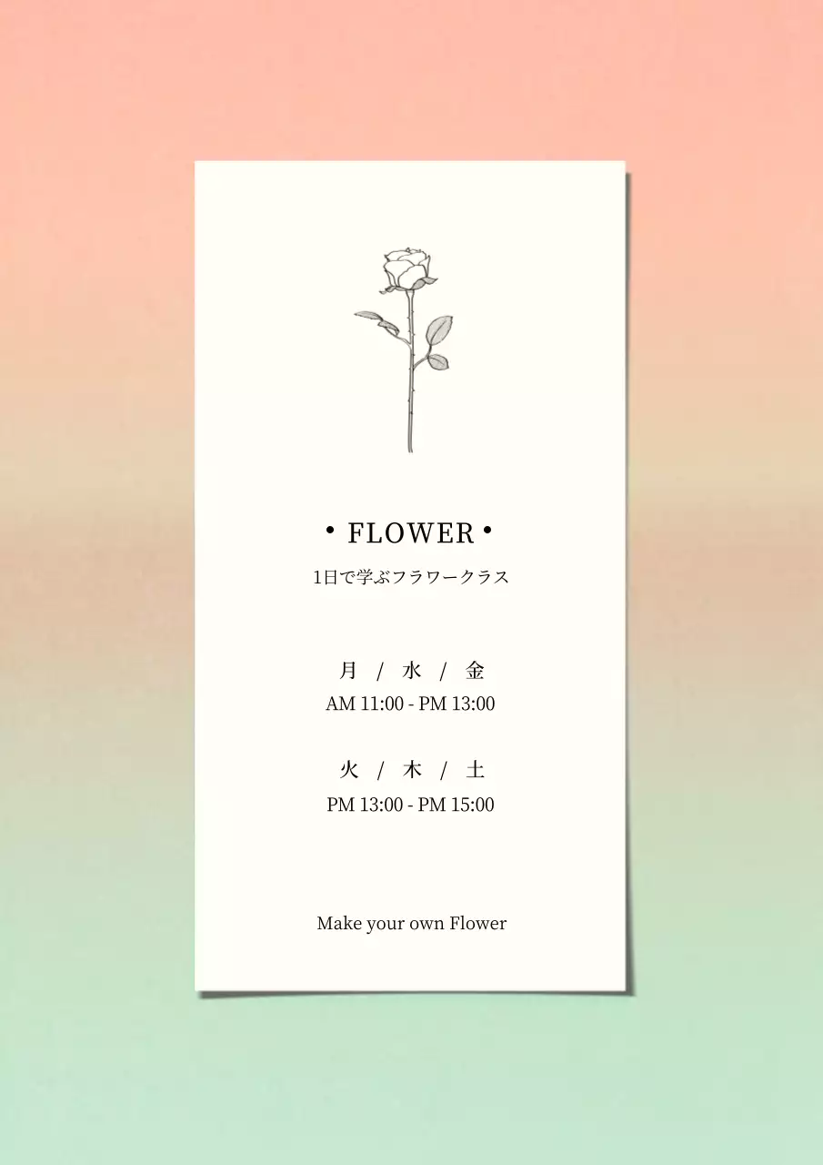 ピンク シンプル クラス お知らせ ポスター