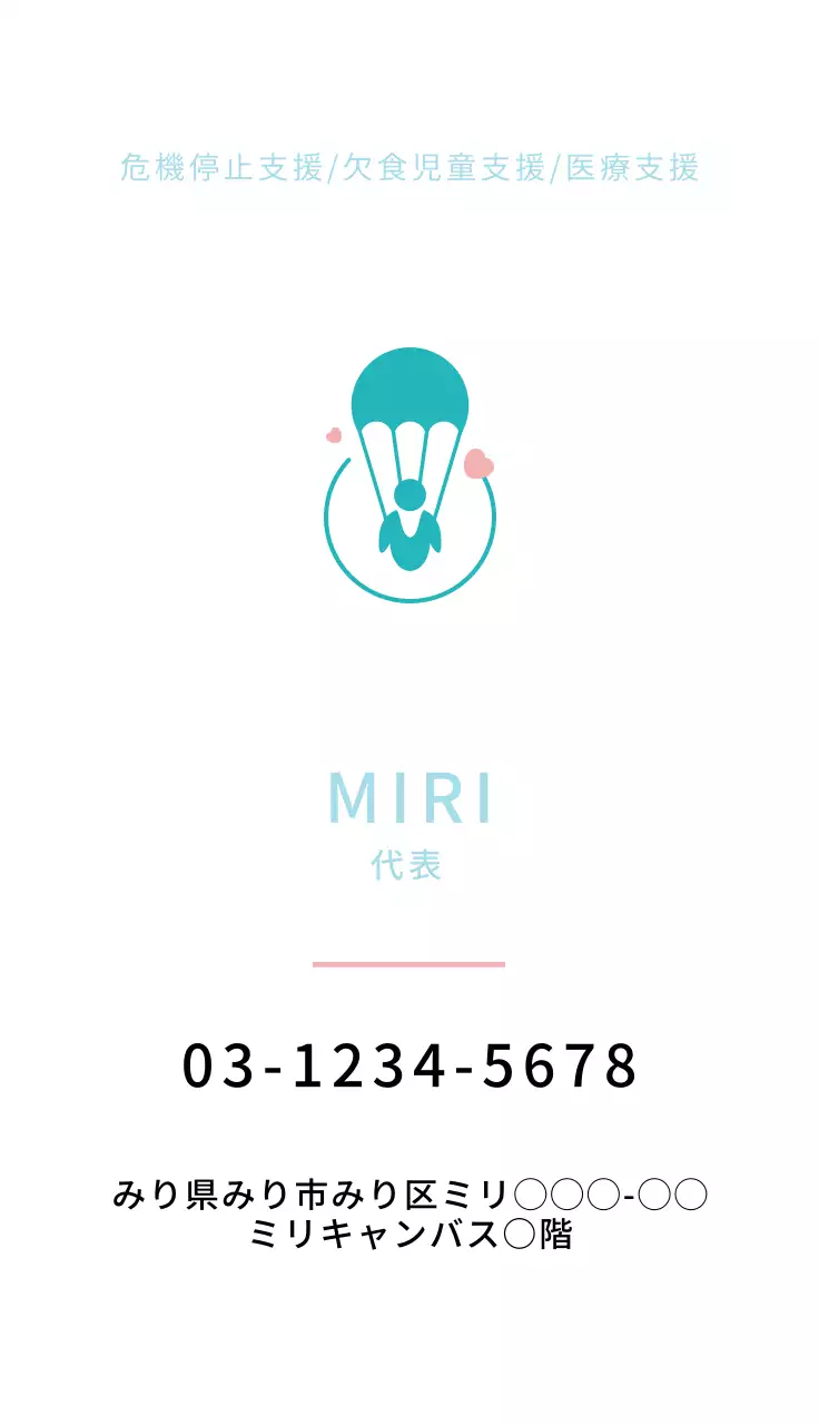 青 シンプル ビジネス 名刺