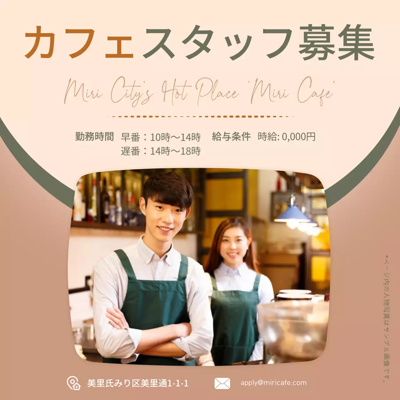 ベージュ シンプル 募集 ポスター SNS投稿 正方形