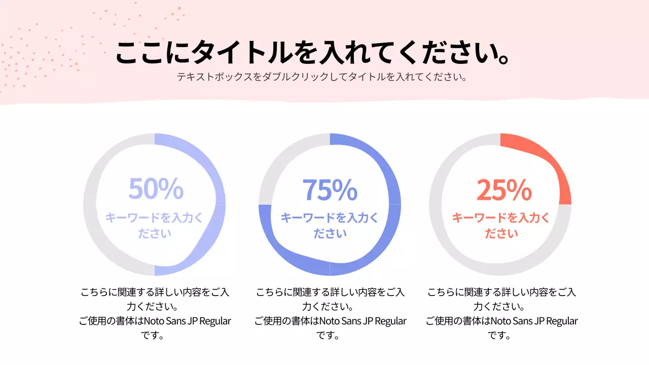 カラフル かわいい 資料 プレゼンテーション