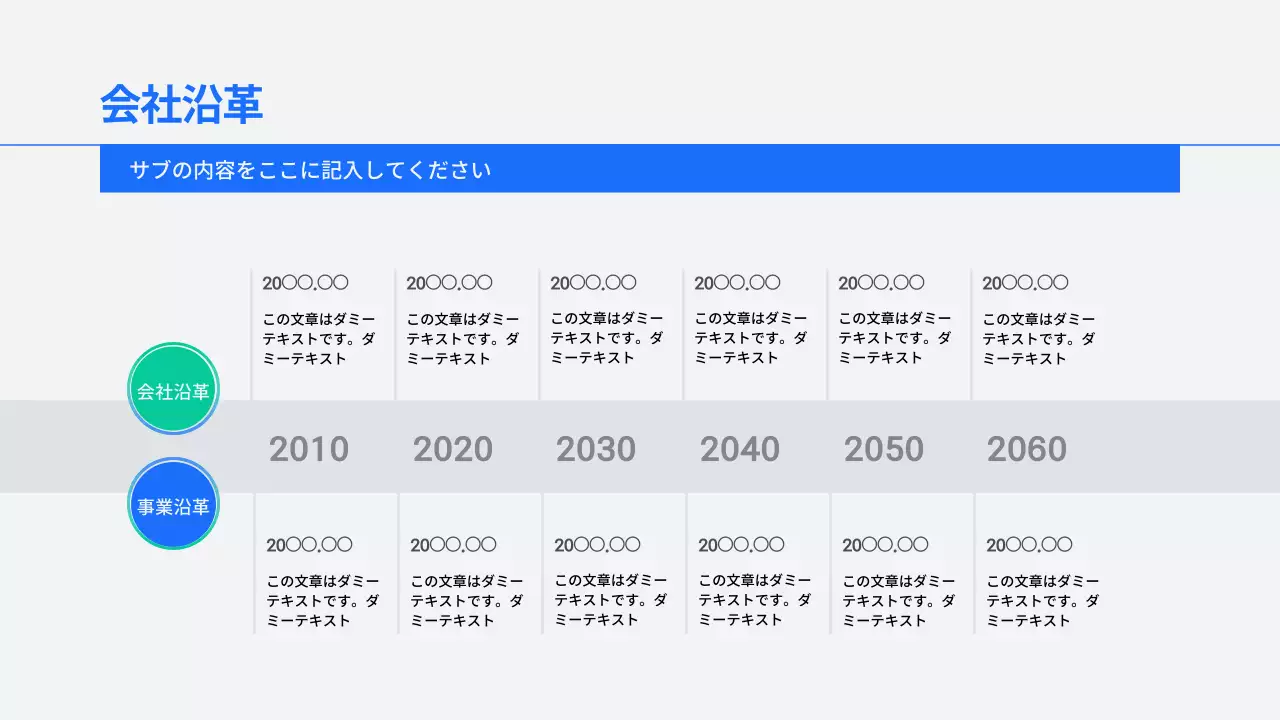 青 モダン ビジネス 報告書 プレゼンテーション