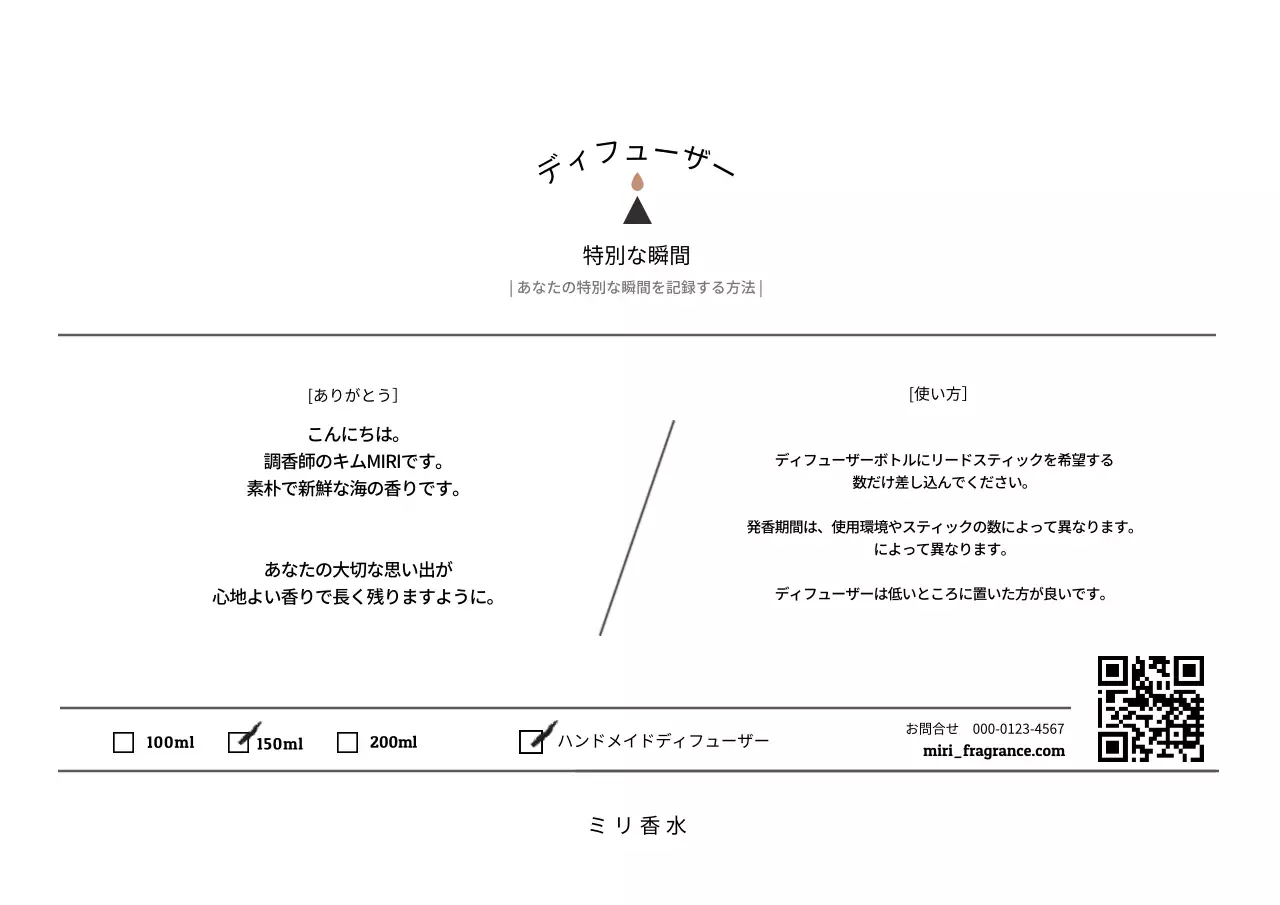 グレー シンプル フレグランス ラベル ポスター