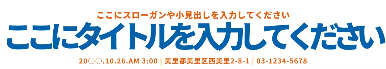 青 シンプル イベント お知らせ ウェブバナー