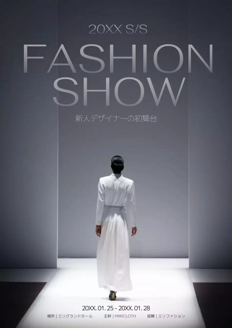 グレー モダン ファッション ポスター