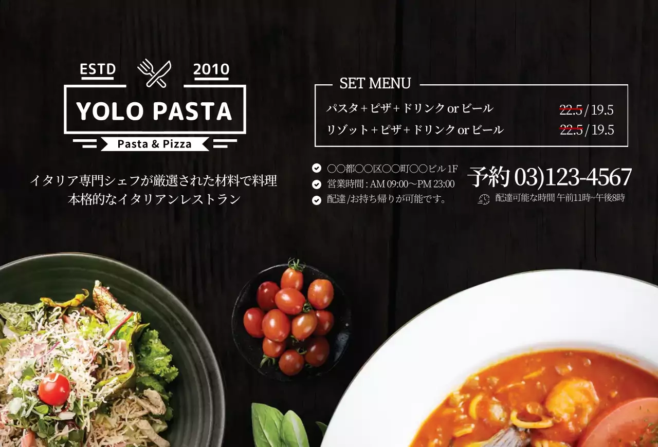 ブラックカラーの洋食屋さんのメニュー表