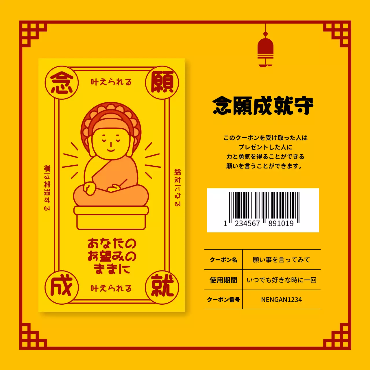 黄色 シンプル クーポン チケット SNS投稿 正方形