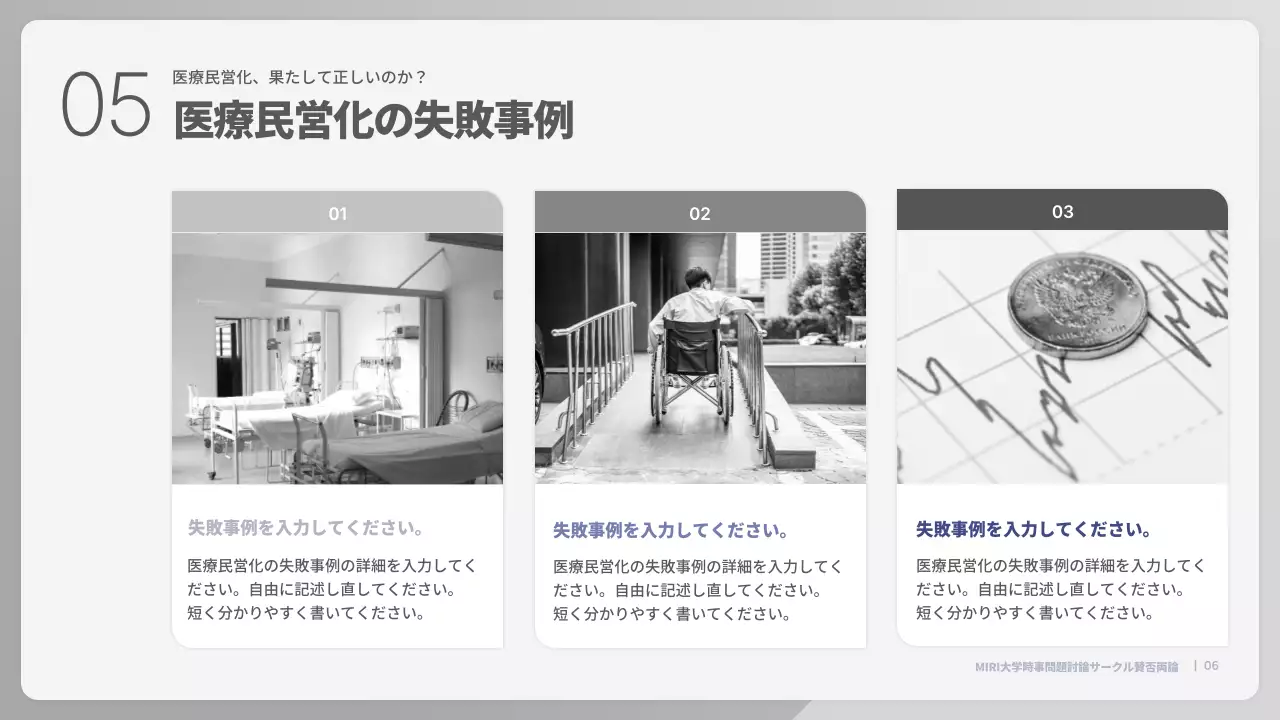 青 シンプル 医療 プレゼンテーション