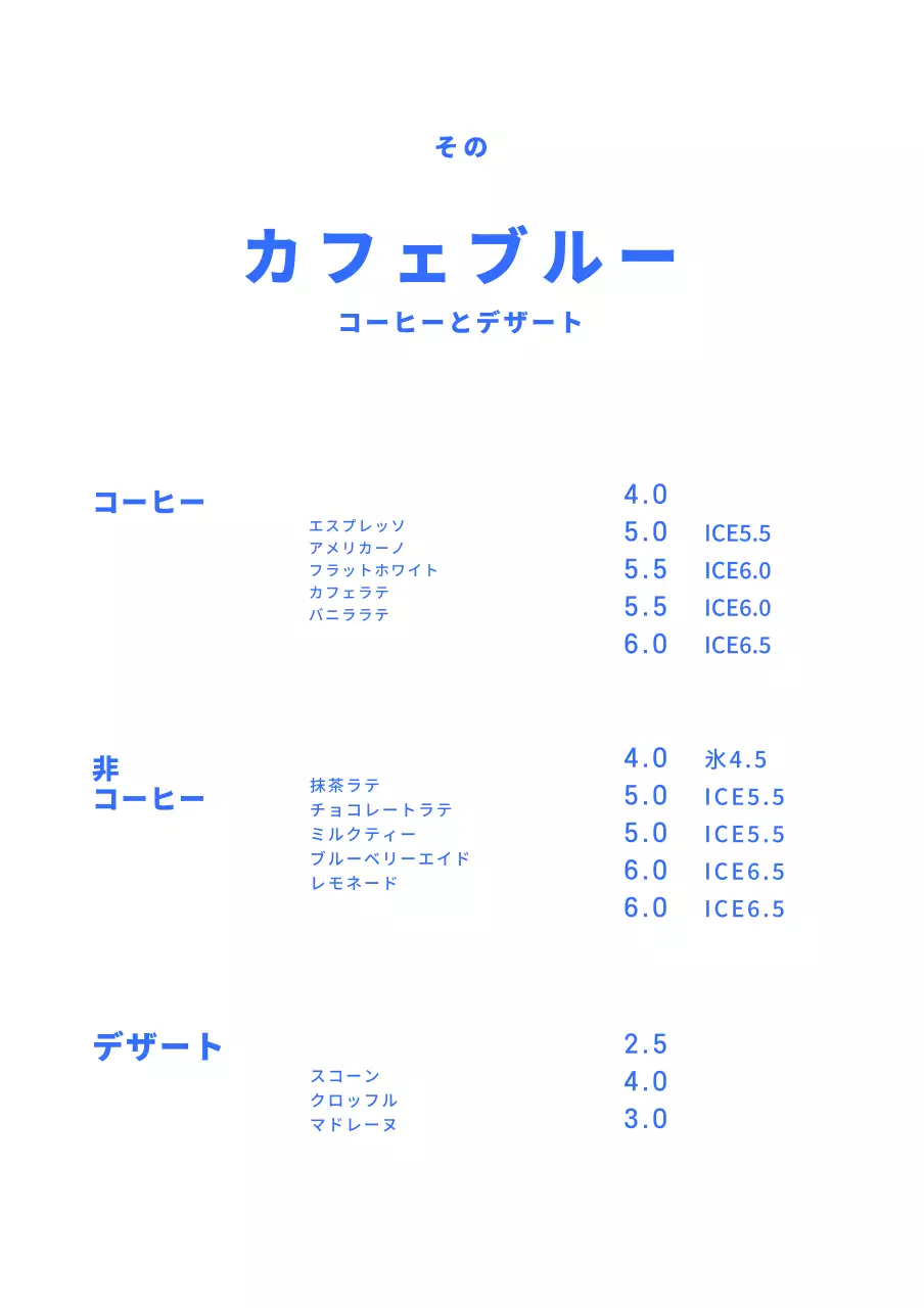 青色のシンプルなカフェメニュー板カフェ用アクリルスタンド