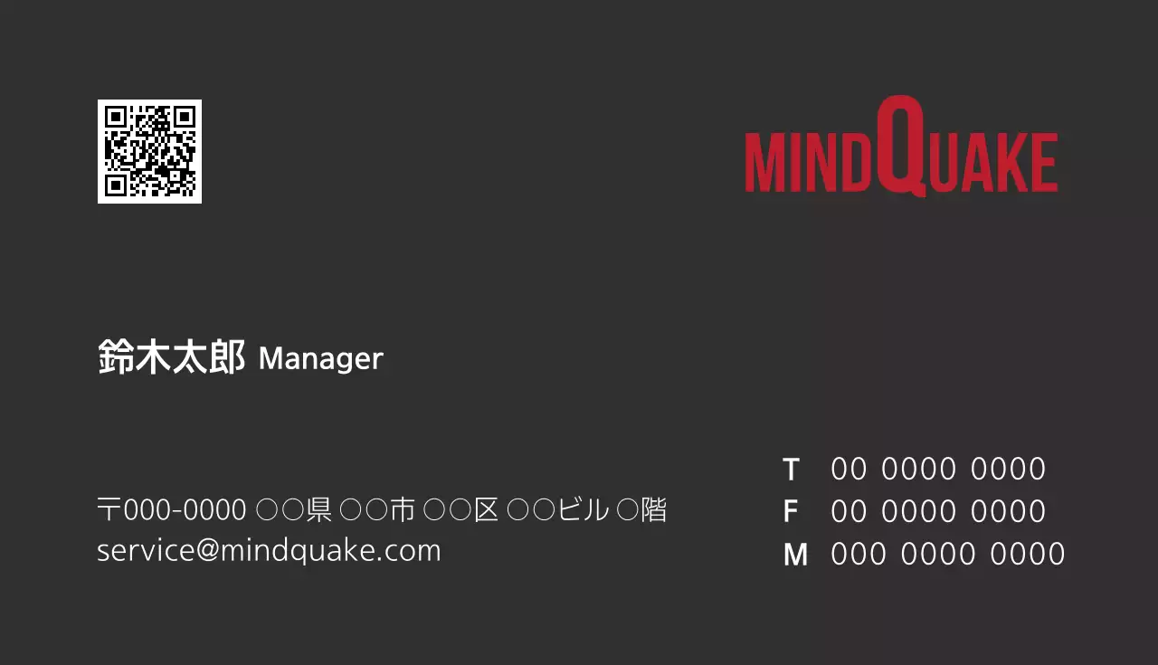 黒 モダン ビジネス 名刺